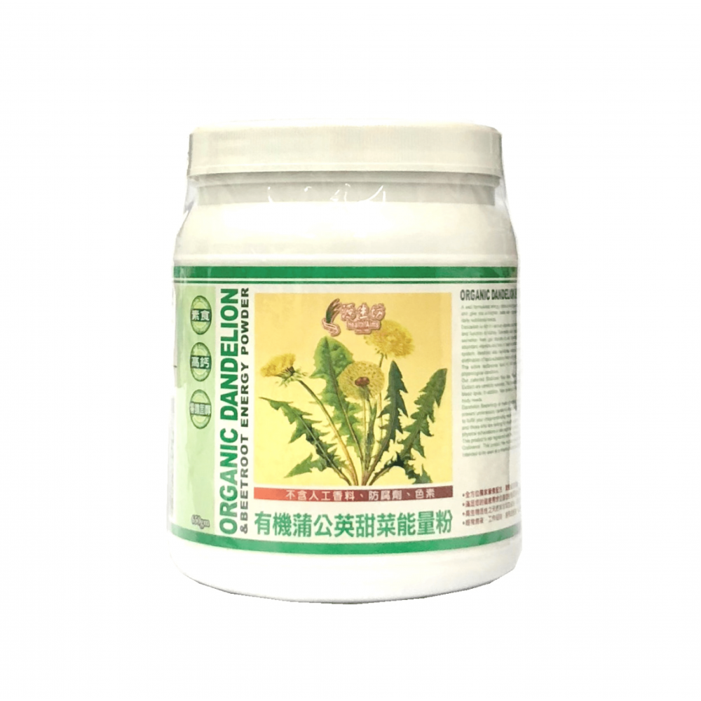 美國壯士維有機蒲公英甜菜能量粉 (650g)