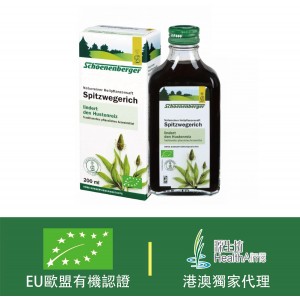 德國莎倫堡 有機車前草純鮮壓汁200ml-各款有機草本汁 買4送1-優惠碼: SCH4GET1(特價除外)