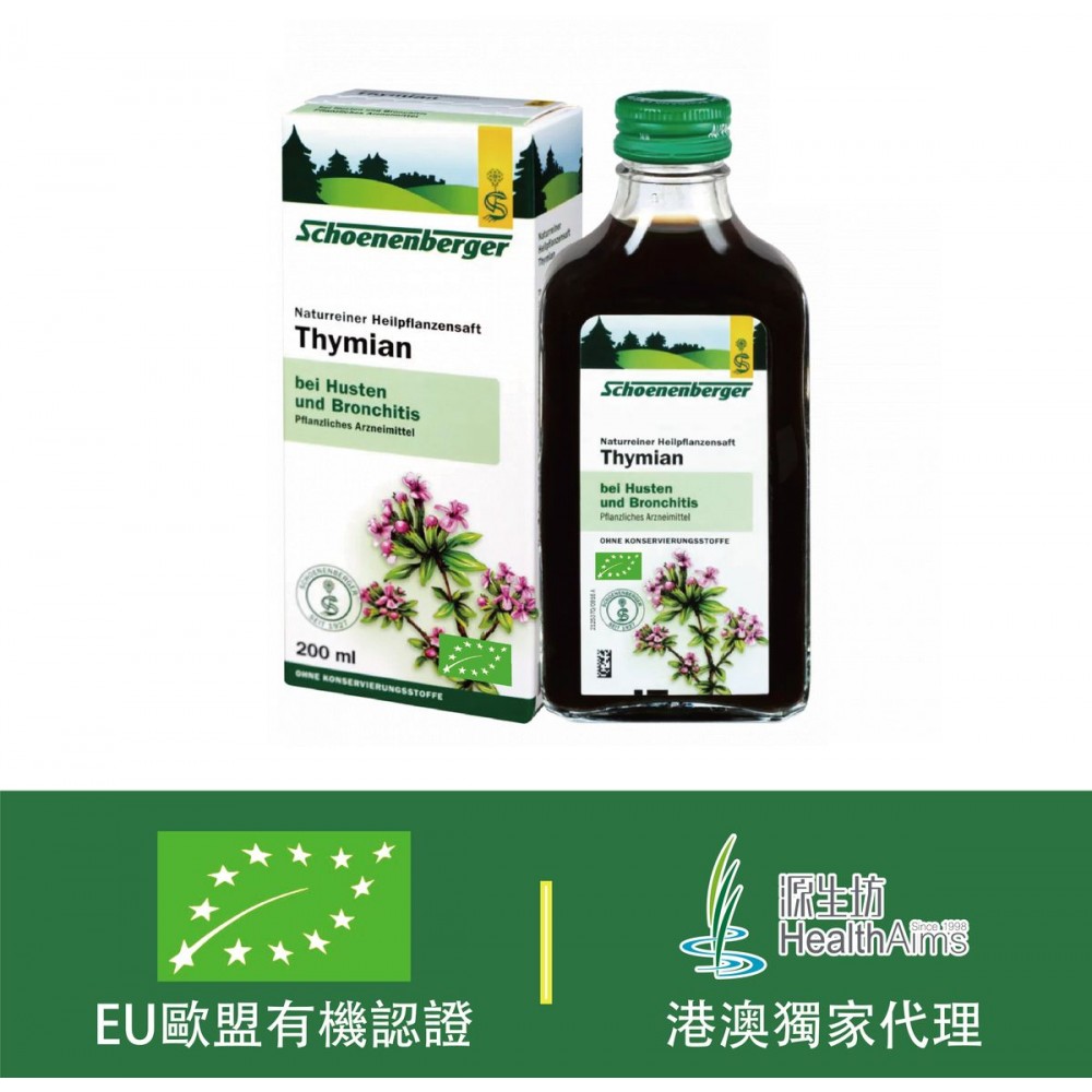德國莎倫堡 有機百里香純鮮壓汁 200ml-各款有機草本汁 買4送1-優惠碼: SCH4GET1(特價除外) 德國莎倫堡 有機百里香純鮮壓汁 200ml-各款有機草本汁 買4送1-優惠碼: SCH4GET1(特價除外)