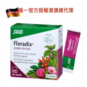 德國Salus即食補鐵元 20條 (唯一官方授權港澳總代理)