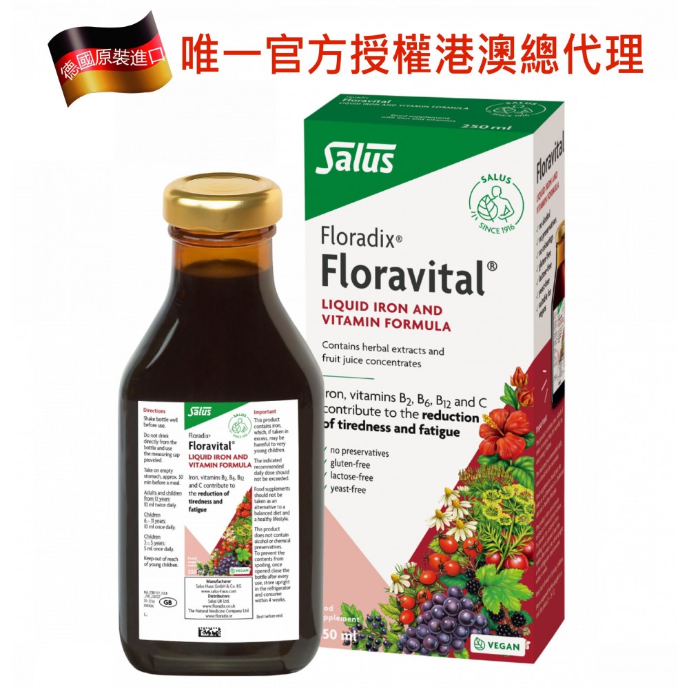 德國Salus補鐵元-不含酵母（250ml）(凡購買加送 Salus 10ml裝贈品任選乙瓶) (唯一官方授權港澳總代理)