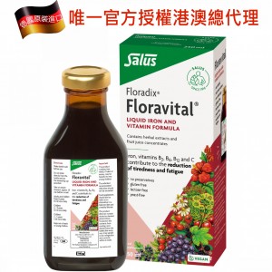 德國Salus補鐵元-不含酵母（250ml）(凡購買加送 Salus 10ml裝贈品任選乙瓶) (唯一官方授權港澳總代理)