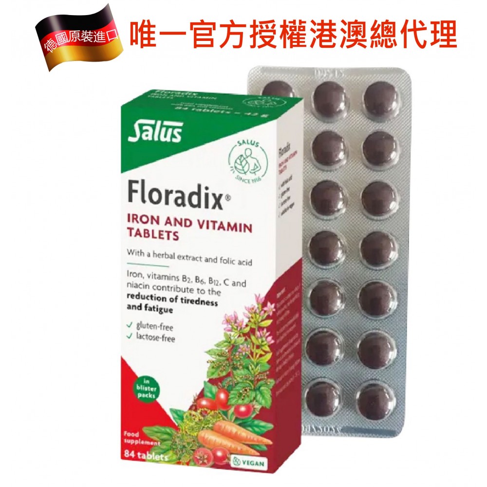 德國Salus補鐵元84錠 (唯一官方授權港澳總代理)