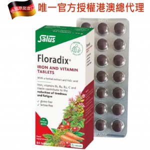 德國Salus補鐵元84錠 (唯一官方授權港澳總代理)