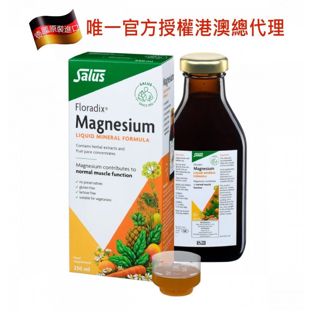 德國Salus液態鎂元素250ml (唯一官方授權港澳總代理)原價$238 德國Salus液態鎂元素250ml (唯一官方授權港澳總代理)原價$238