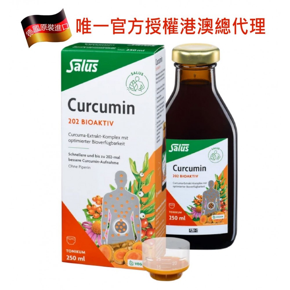 德國Salus 莎露斯高效202倍生物活性薑黃素 250ml (唯一官方授權港澳總代理)