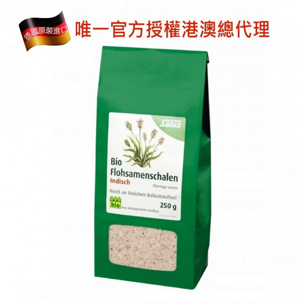 德國Salus有機印度洋車前子250g (唯一官方授權港澳總代理)