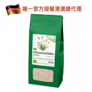 德國Salus有機印度洋車前子250g (唯一官方授權港澳總代理)