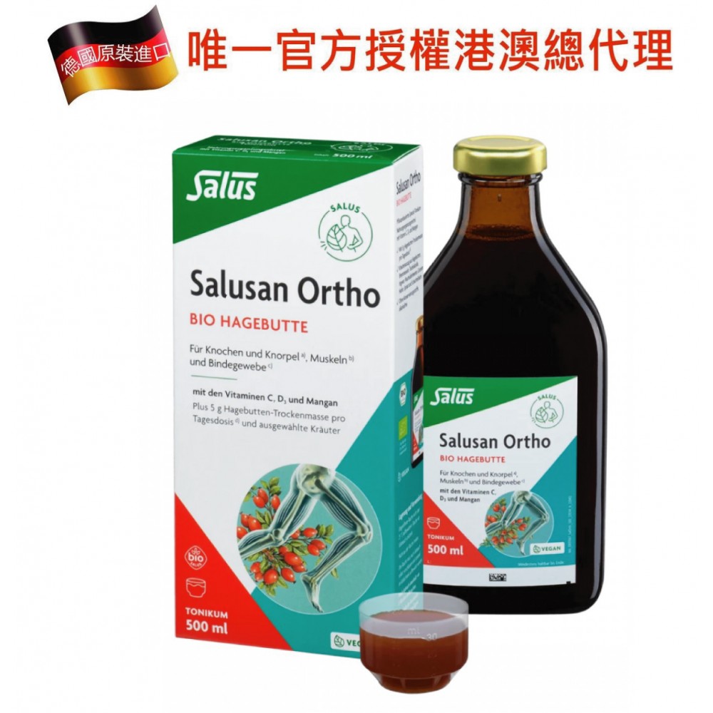 德國Salus有機液態純素舒關適500ml (唯一官方授權港澳總代理)原價$368