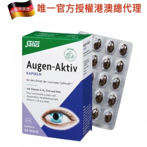 德國Salus活性藍莓葉黃素 60粒 (唯一官方授權港澳總代理)