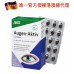 德國Salus活性藍莓葉黃素 60粒 (唯一官方授權港澳總代理)